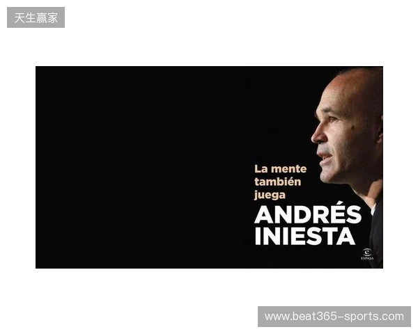 伊涅斯塔：中场球员当教练更能掌控全局，小法现在做得非常好