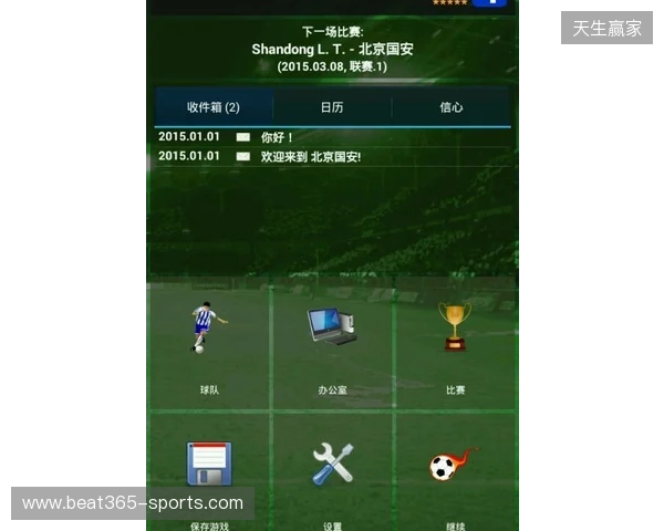 虚拟与现实双向奔赴，FM足球经理是如何影响职业足坛的？