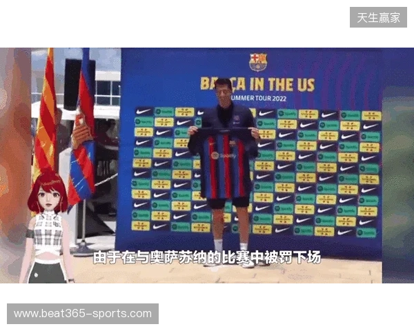 世体：滕森离队；莱万或降薪续约；巴萨或和曼联谈拉10买断