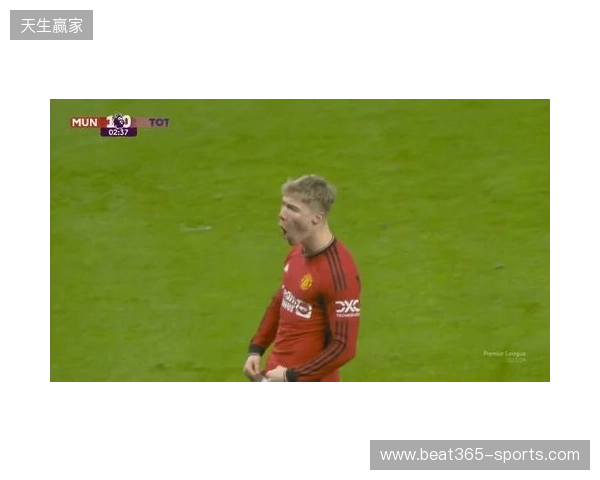 剑南春丨曼联1-1利兹联，阿伦森破门，齐尔克泽助攻库尼亚扳平