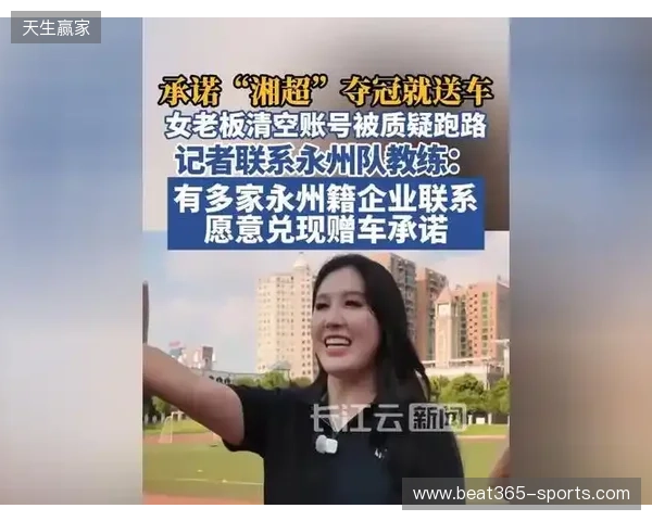 点赞！多家永州籍企业主动与永州队联系，表示愿意兑现赠车承诺