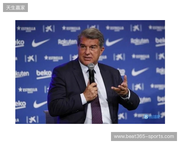 世体：拉波尔塔召开高层会议，确定留任与参选名单