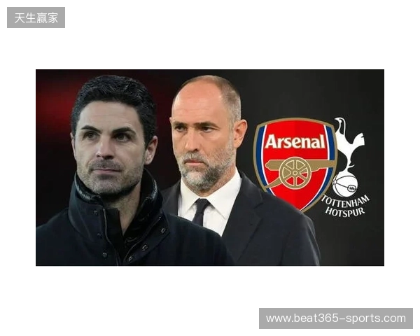 北伦敦德比即将开打，阿森纳迎来终极审判？