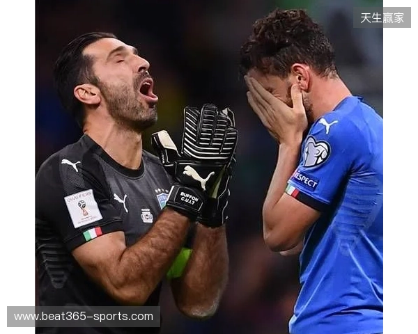 布冯：意大利队的水平远超附加赛级别，很难想象进不去世界杯