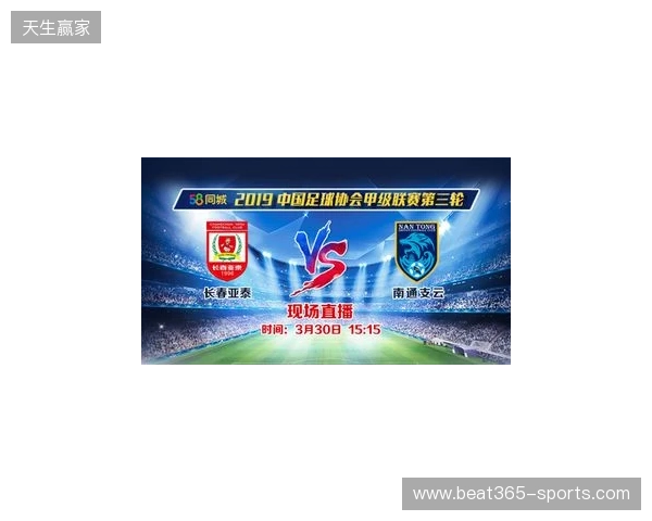 2026赛季中甲联赛即将战火重燃，南通支云公布新赛季一线队大名单