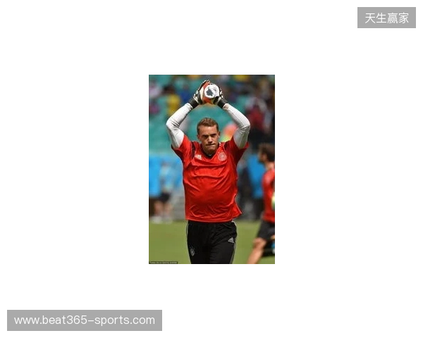 名宿：2014年世界杯的诺伊尔不是个常规门将，而是踢自由人