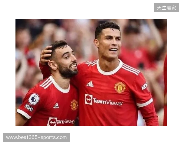 B费：曼联球员必须有斗志和求胜欲；至今难忘C罗回归首秀