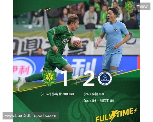 终结5轮不胜！国安1-0绝杀新鹏城 张稀哲89分钟绝杀送新鹏城3连败