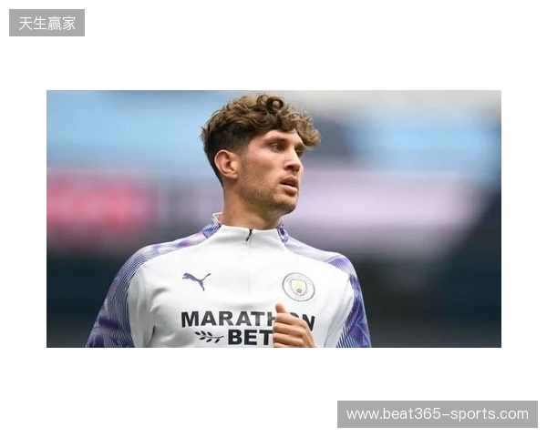 曼城官方：斯通斯今夏离队，结束十年蓝月生涯