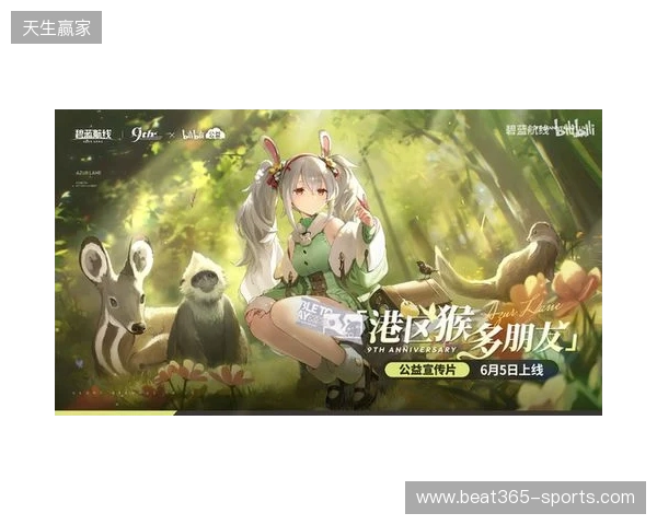 清凉夏日换装来袭!《碧蓝航线》9周年庆典活动第二弹今日正式上线